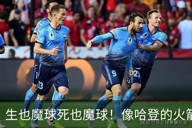 生也魔球死也魔球！像哈登的火箭一样极度迷信3分 最终让马刺崩盘